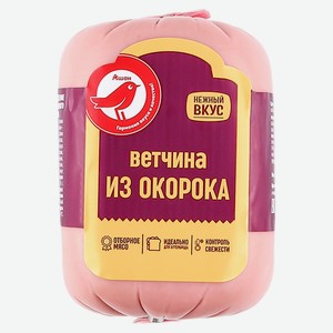 Ветчина АШАН Красная птица из окорока, 400 г