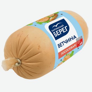 Ветчина Лососевая Балтийский берег 250г