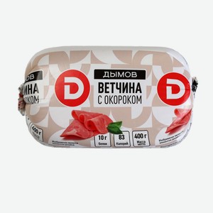 Ветчина с окороком Дымов 420гр