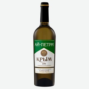 Вино «Ай-Петри» Алиготе Ркацители белое сухое Россия, 0,75 л