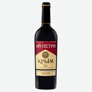 Вино «Ай-Петри» Каберне Молдова красное полусладкое Россия, 0,75 л