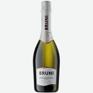 Вино игристое Bruni Prosecco Extra Dry белое, брют 0,75л