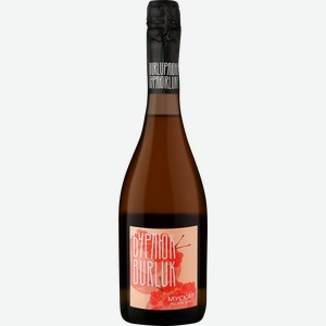 Вино игристое БУРЛЮК Мускат белое брют, 0.75л