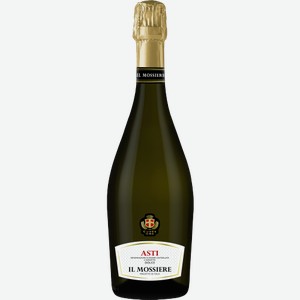 Вино игристое IL Mossiere Асти белое сладкое 7.5% 750мл 750 г