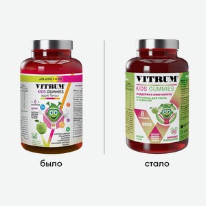 Vitrum Kids Gummies мармелад жевательный яблоко 60 шт