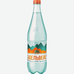 Вода минеральная ЭДЕЛЬВЕЙС Питьевая лечебно-столовая газ. ПЭТ, Россия, 1 L