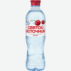 Вода питьевая СВЯТОЙ ИСТОЧНИК со вкусом вишни негазированная, 0.5л