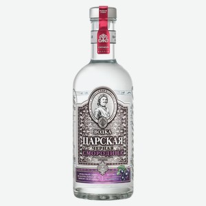 Водка «ЦАРСКАЯ» Черная смородина Россия, 0,5 л