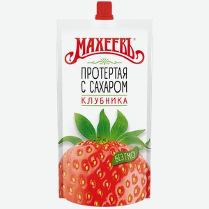 Ягоды протертые с сахаром Махеевъ Клубника протертая с сахаром 300 г дой-пак