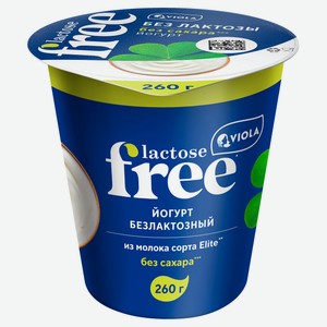 Йогурт безлактозый Free Elite без сахара, 260 г
