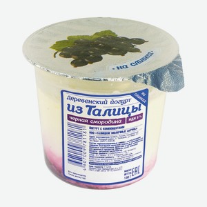 Йогурт Из Талицы 130г 8%черная Смор.