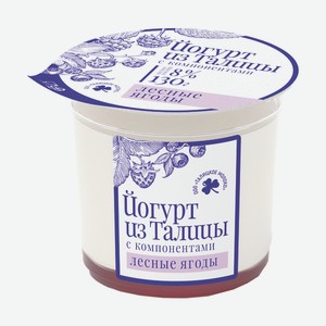 Йогурт Из Талицы 130г Лесная Ягода 8%