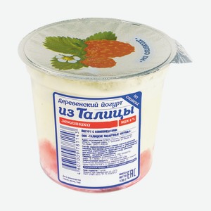 Йогурт Из Талицы 130г Земляника 8%