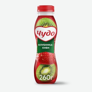 Йогурт питьевой Чудо Клубника-Киви 1.9% 260г