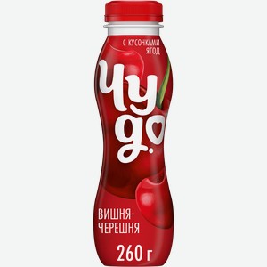 Йогурт питьевой ЧУДО Вишня, черешня 1,9%, без змж, 260г
