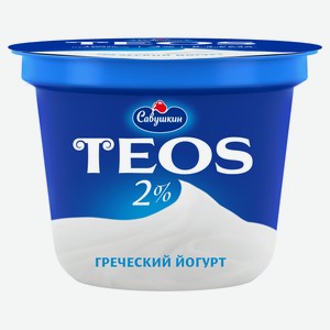 Йогурт «Савушкин» Греческий Teos натуральный без сахара 2% БЗМЖ, 250 г