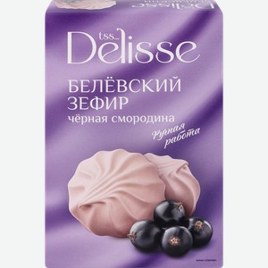 Зефир DELISSE Белевский, черная смородина, 250г
