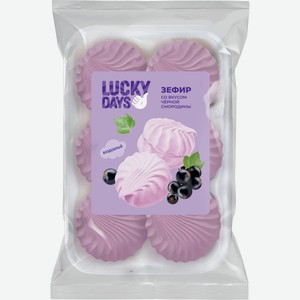 Зефир со вкусом черной смородины Lucky Days 250г