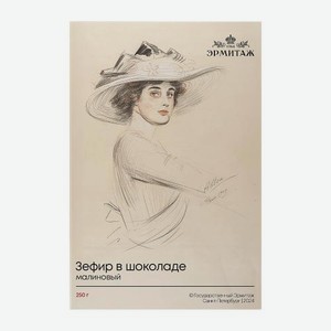 Зефир в шоколаде малиновый Эрмитаж 250г 250 г