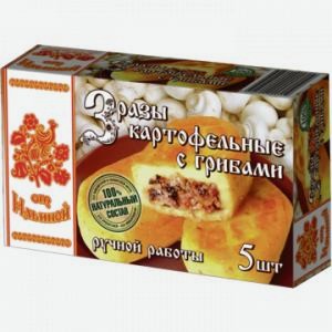 Зразы ОТ ИЛЬИНОЙ картофельные с грибами, 500г